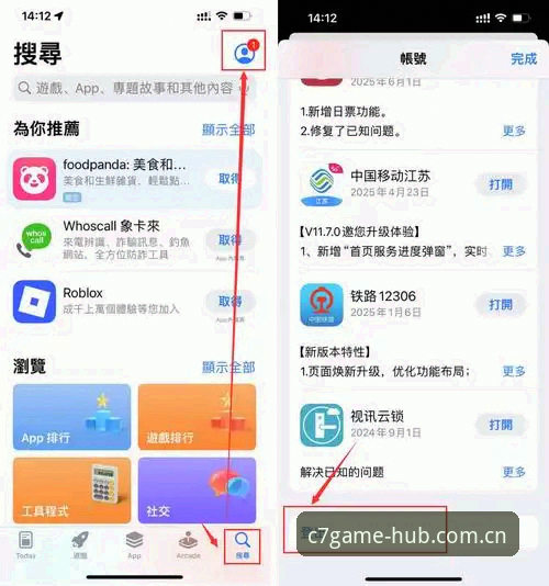 C7下载安装使用指南 C7下载安装使用指南:为什么选择v3.2.1版本能提升你的娱乐体验?